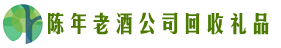 吐鲁番市托克逊县虚竹回收烟酒店